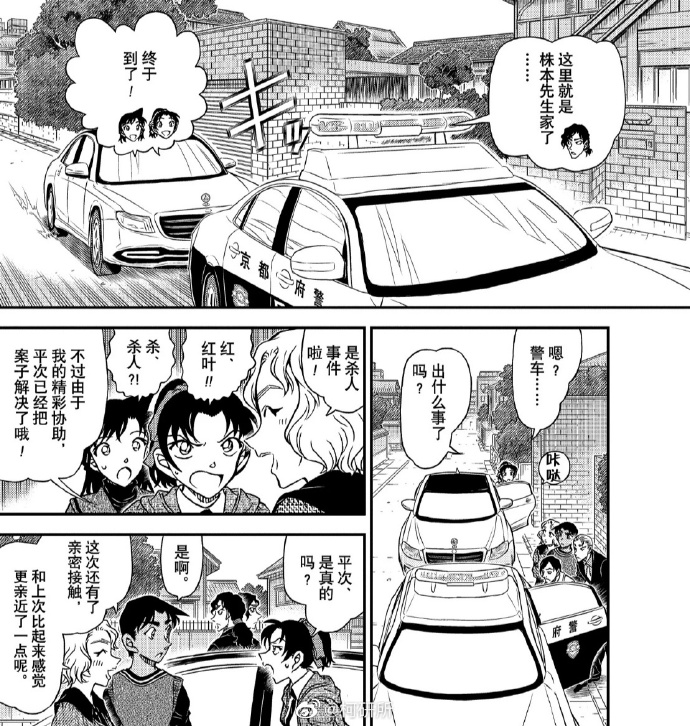 《名侦探柯南》漫画1113话预告