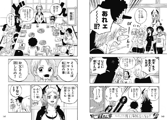 《海贼王》番外漫画《ONE PIECE学院》第32话《法外之徒》