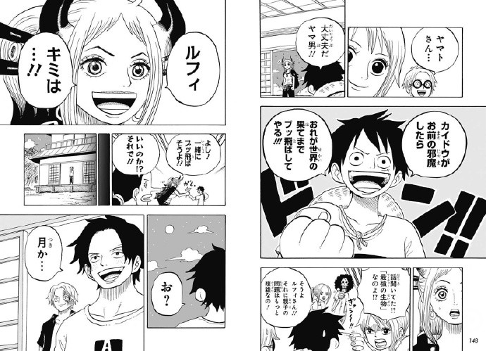 《海贼王》番外漫画《ONE PIECE学院》第32话《法外之徒》