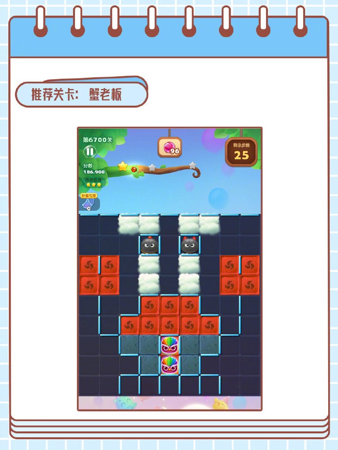 《开心消消乐》更新关卡6676关-6705关