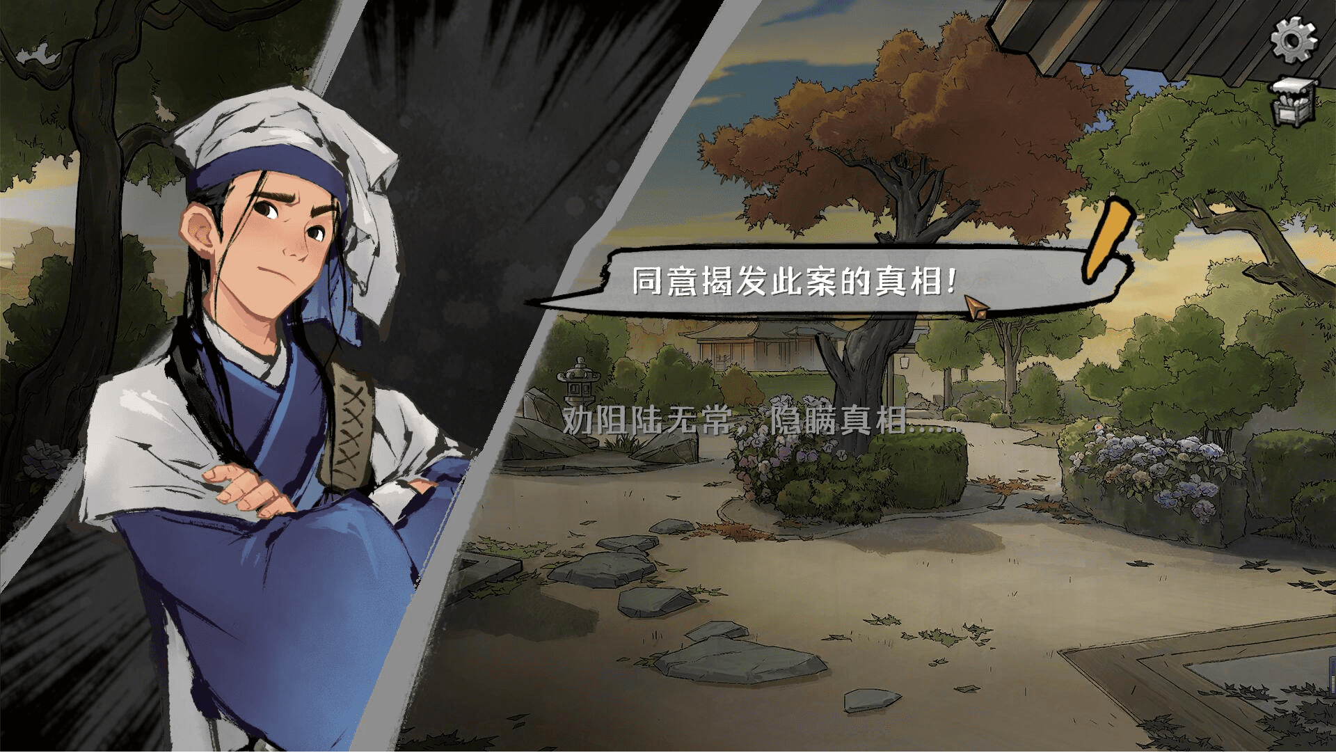 回古代当侦探！武侠题材的推理游戏《墨影侠踪》正式推出 首发36元