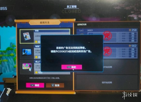 游侠网2