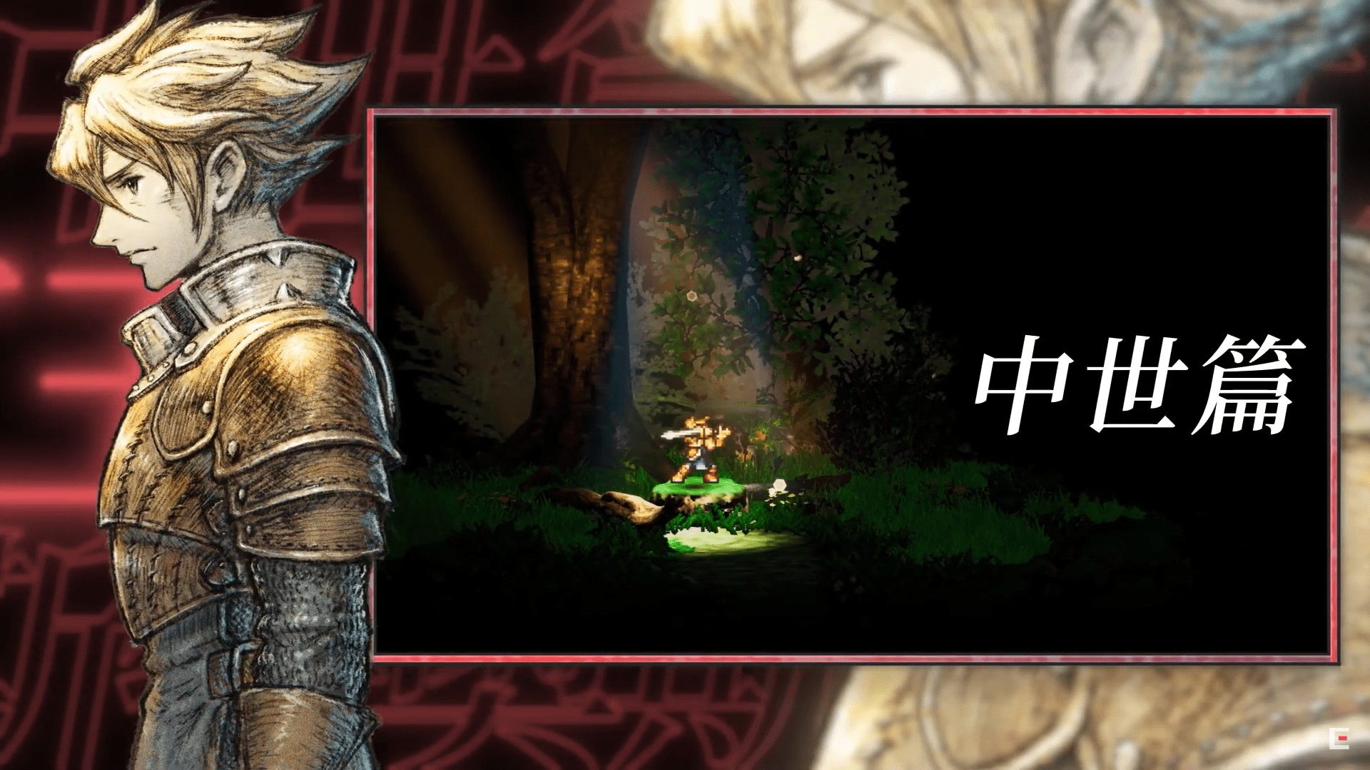 《时空勇士》HD-2D重制版4月27日登陆PS4/PS5/Steam平台