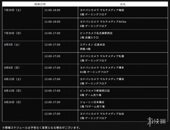 游侠网2
