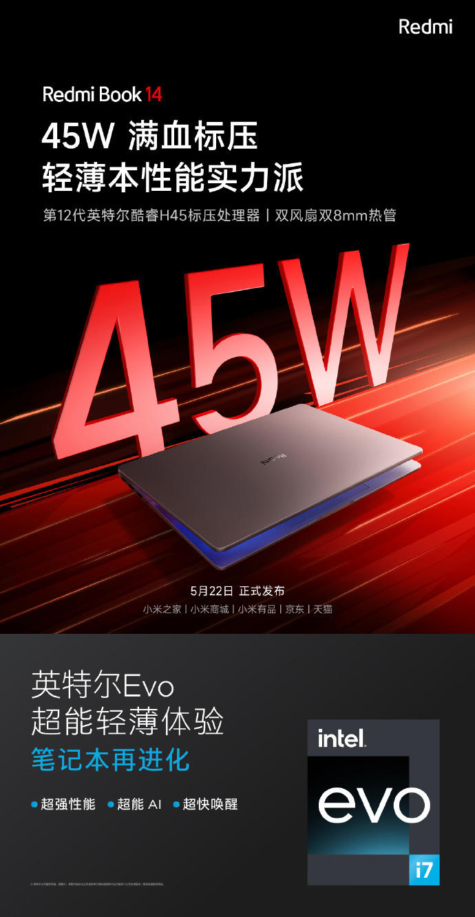 《小米 Redmi Book 14》轻薄本最新资讯：售价4000元，12 代酷睿标压