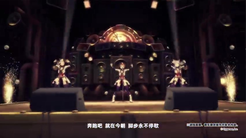 《闪耀！优俊少女》优胜演出动画 8月30日开启公测