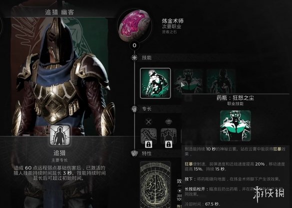 游侠网8