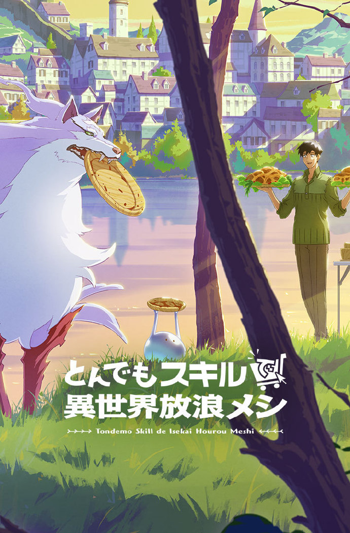 《网购技能开启异世界美食之旅》4月30日上线爱奇艺