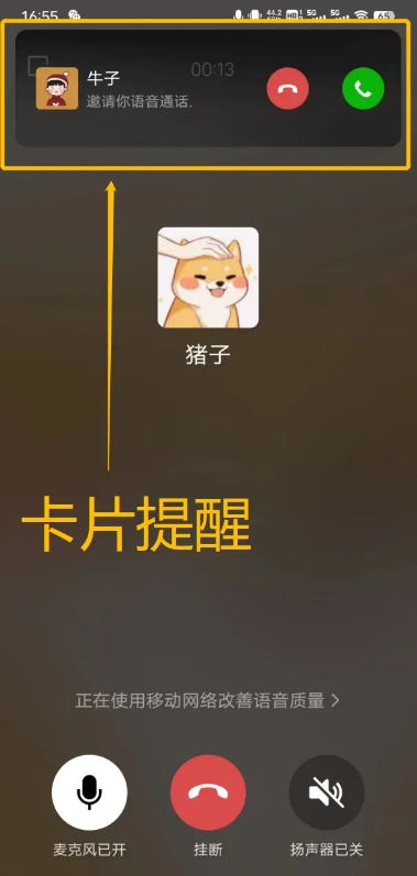 《微信》更新版本8.0.34 聊天图片搜索功能上线 发现页管理大改版