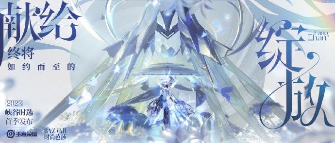 《王者荣耀》公孙离新皮肤「人形机械体RS-08」预告