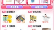 （最新）《百度》APP上线优选商城，AI技术加持电商新入口
