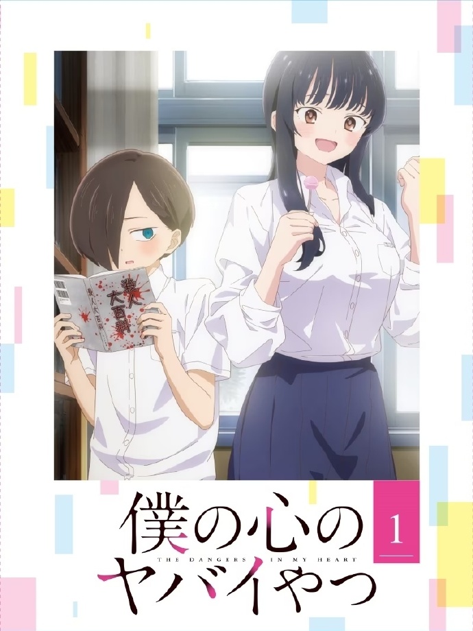 《我心中的野兽》公开Blu-ray第一卷封面及封底，6月30日发售
