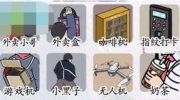 《挑战巨人》攻略——八零校园通关攻略