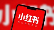 （焦点）《小红书》将加强PUSH弹窗等重点流量环节治理