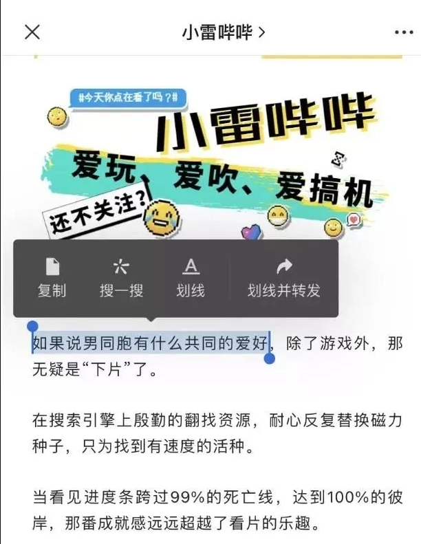 《微信》更新版本8.0.34 聊天图片搜索功能上线 发现页管理大改版