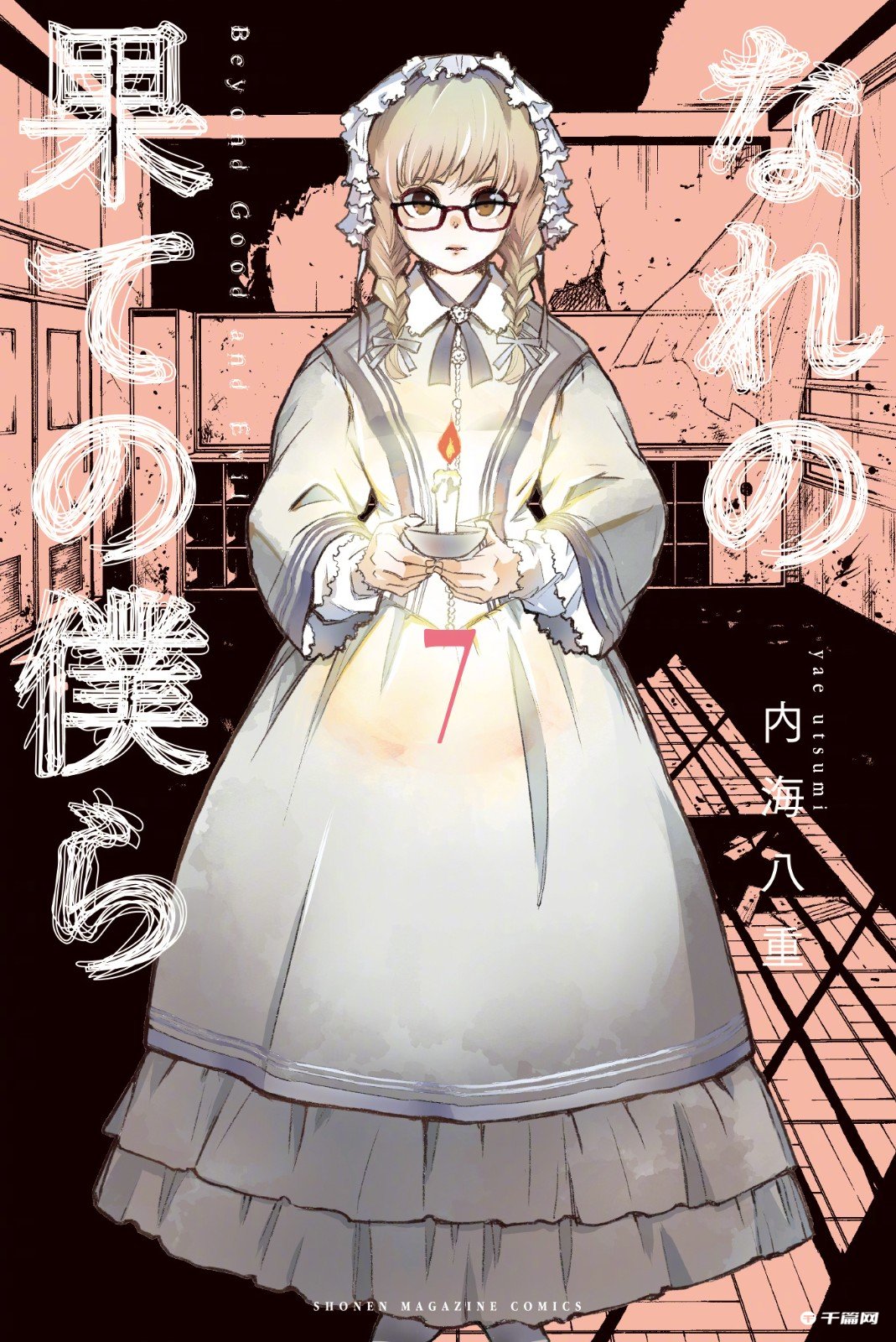 悬疑惊悚漫画《穷途末路的我们》真人日剧化决定
