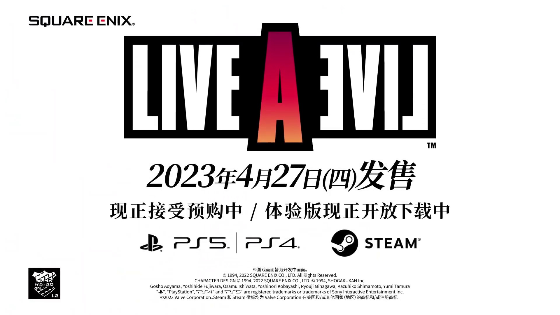 《时空勇士》将于4月27日登陆PS4/5以及PC平台