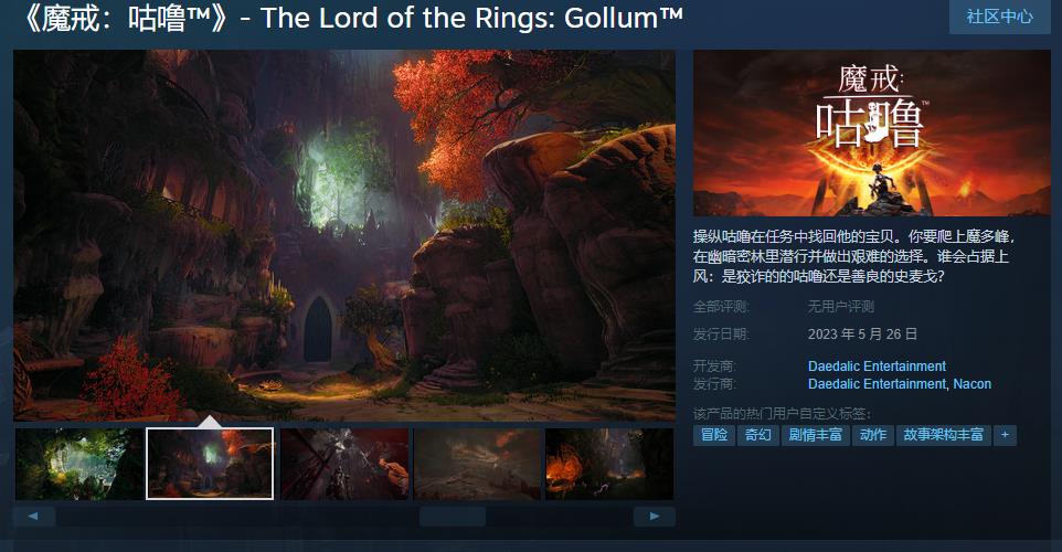  《魔戒：咕噜》配置变更 最低显卡配置RTX3060