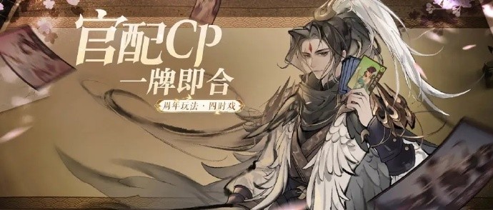 《倩女幽魂手游》七周年玩法活动预告