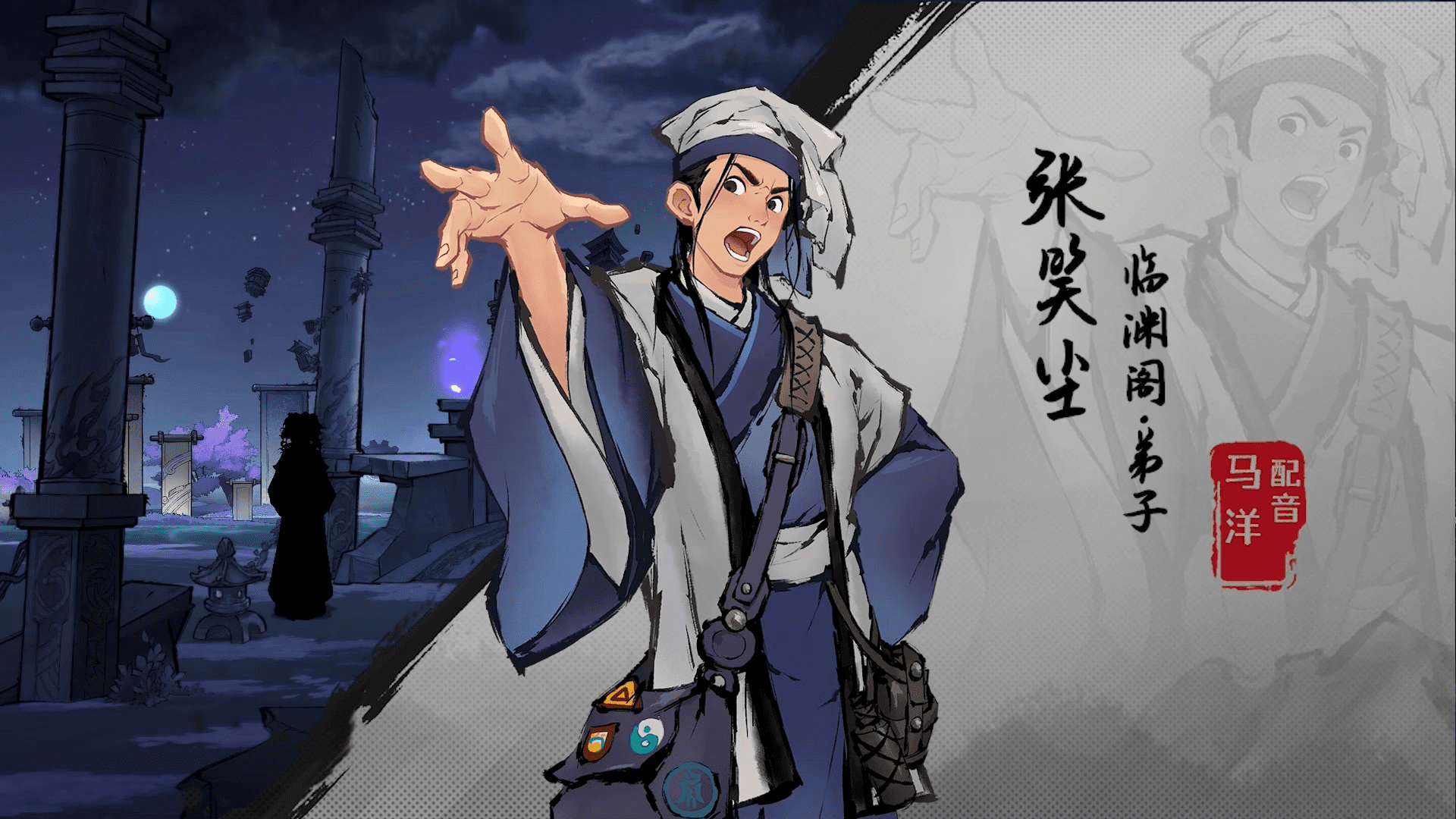 回古代当侦探！武侠题材的推理游戏《墨影侠踪》正式推出 首发36元