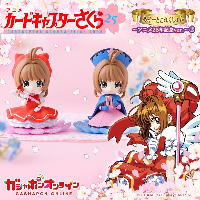 《魔卡少女樱》小樱新周边