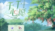 （热点）《时空中的绘旅人》千千心愿签到福利活动