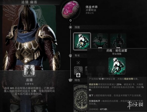 游侠网7