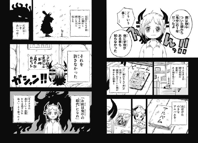 《海贼王》番外漫画《ONE PIECE学院》第32话《法外之徒》