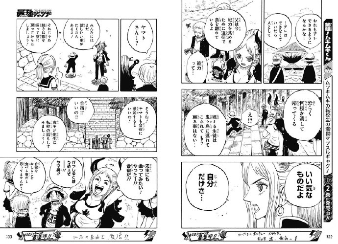 《海贼王》番外漫画《ONE PIECE学院》第32话《法外之徒》