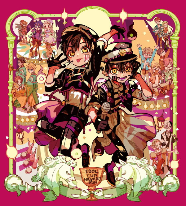 《地缚少年花子君》杂志《月刊G Fantasy》创刊30周年贺图