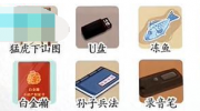 《挑战巨人》攻略——搜查强哥通关攻略