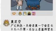 《汉字找茬王》攻略——师父朋友圈通关攻略