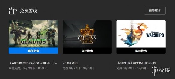 游侠网1