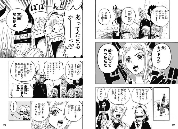 《海贼王》番外漫画《ONE PIECE学院》第32话《法外之徒》