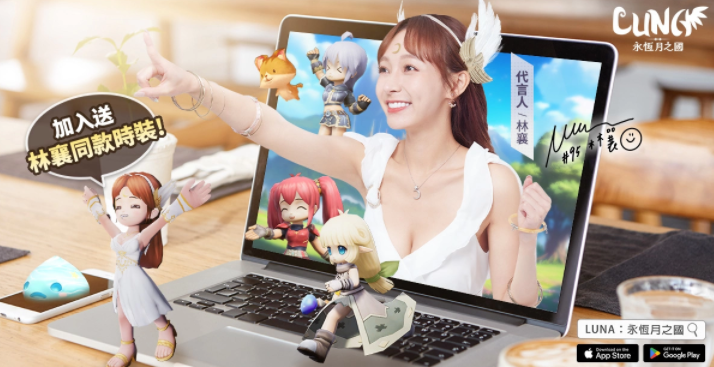 《LUNA：永恒月之国》全平台正式启动，加入送林襄同款时装最高3000抽等你来领