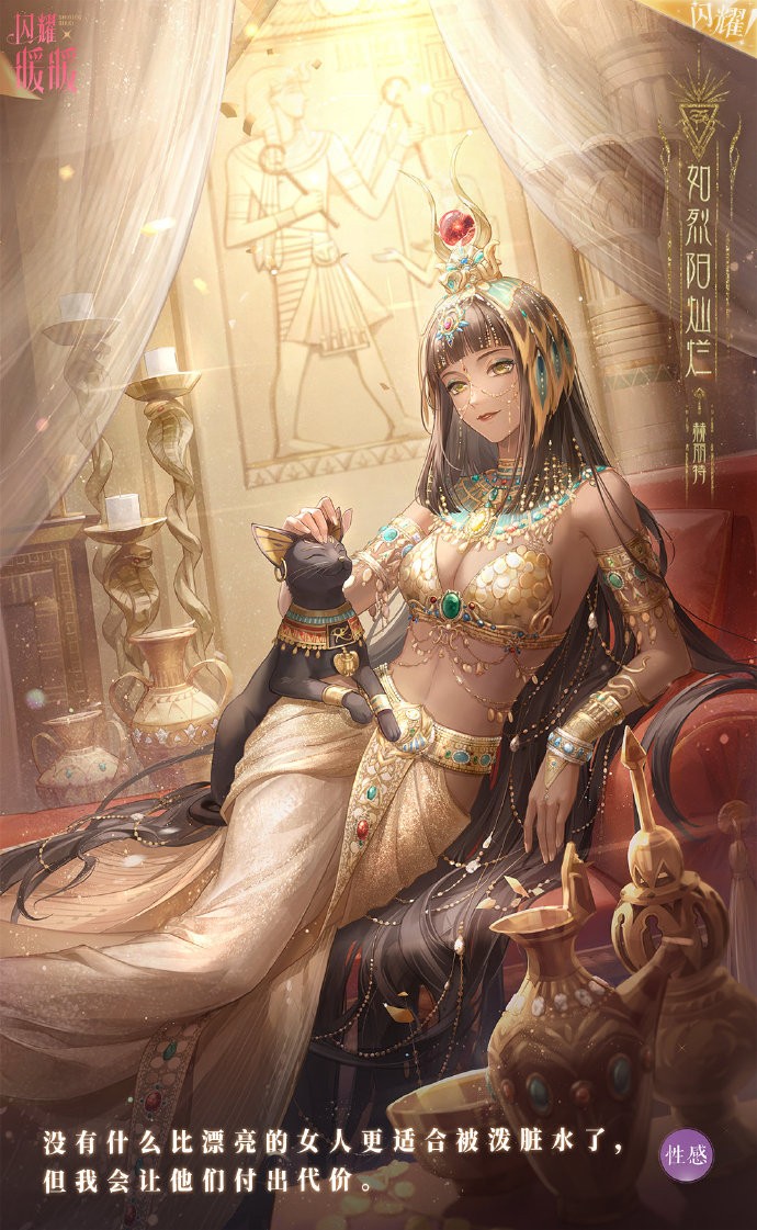《闪耀暖暖》尘封的金色王朝主题活动即将开启