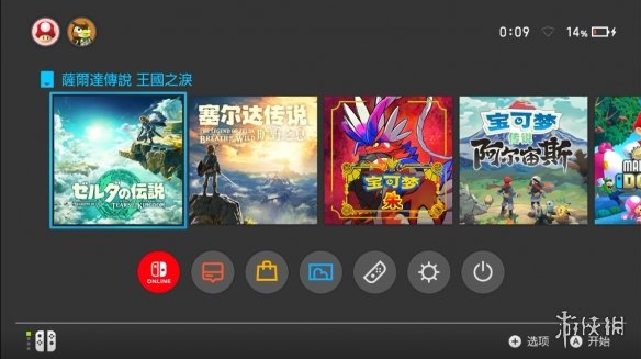 游侠网1