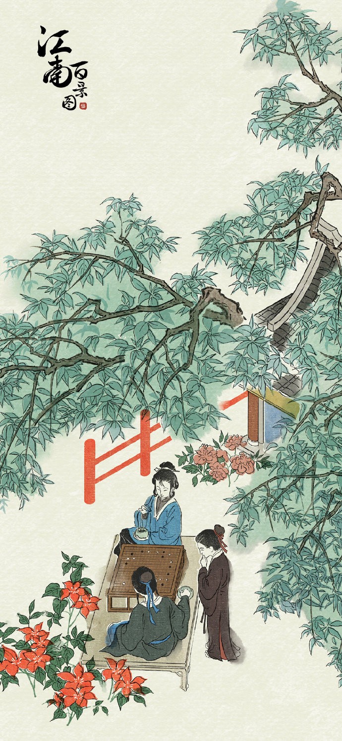 《江南百景图》闲敲棋子落灯花壁纸分享