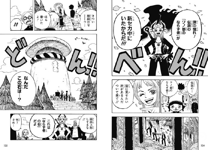 《海贼王》番外漫画《ONE PIECE学院》第32话《法外之徒》