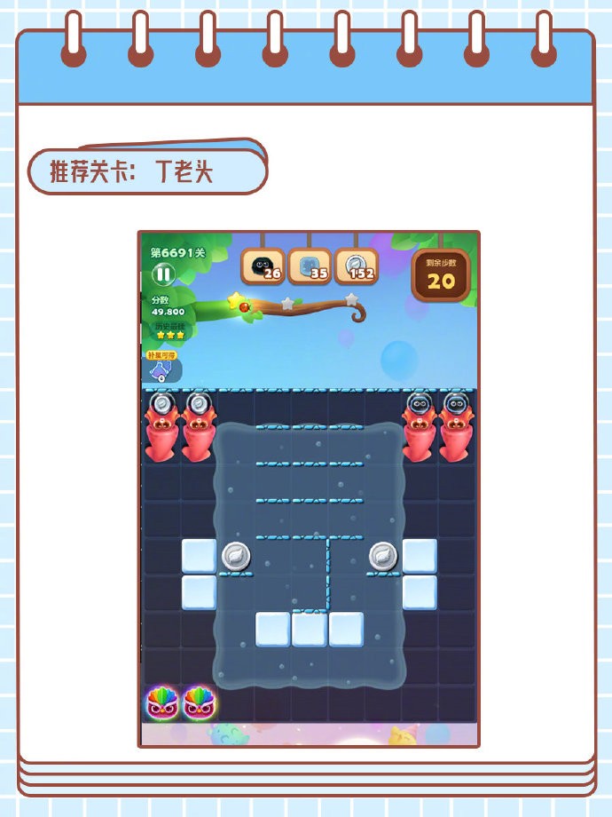 《开心消消乐》更新关卡6676关-6705关