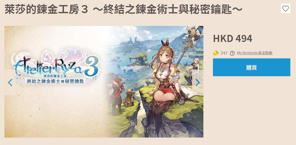《莱莎的炼金工房3》今日正式发售 首弹DLC同步上线