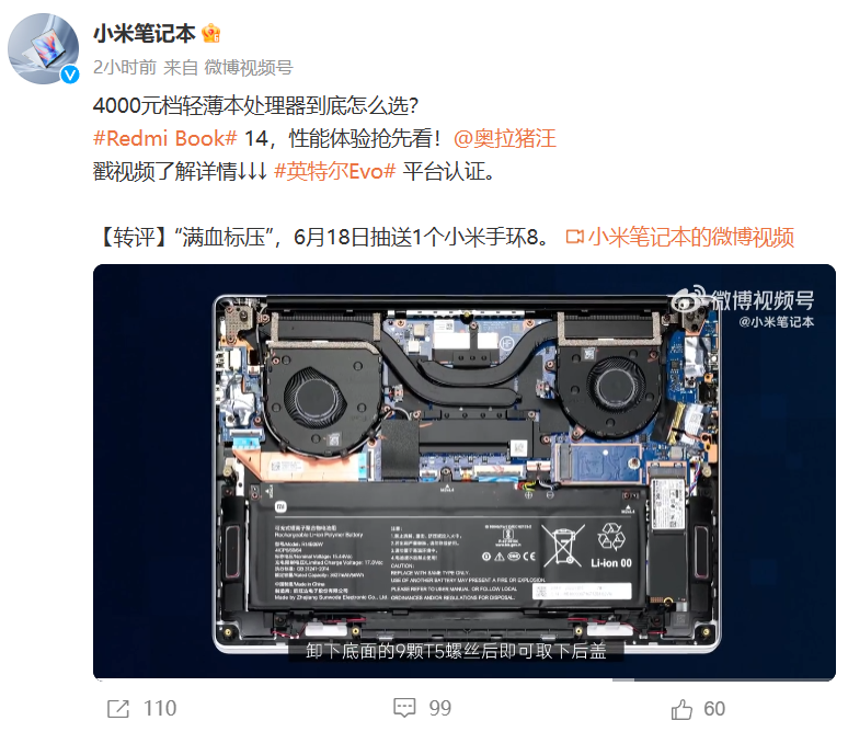 《小米 Redmi Book 14》轻薄本最新资讯：售价4000元，12 代酷睿标压