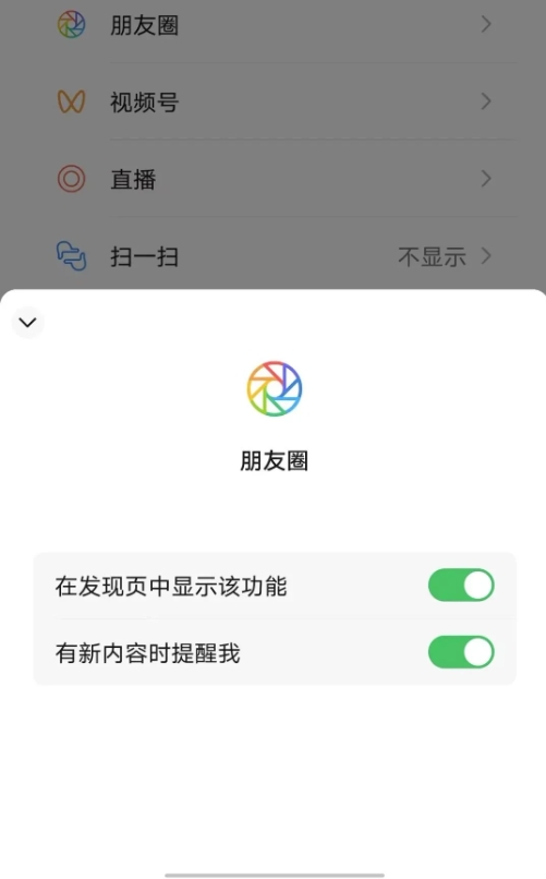 《微信》更新版本8.0.34 聊天图片搜索功能上线 发现页管理大改版