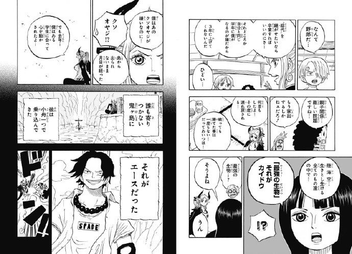 《海贼王》番外漫画《ONE PIECE学院》第32话《法外之徒》