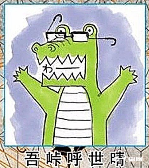 《鬼灭之刃》作者吾峠呼世晴 5月5日 34岁生日