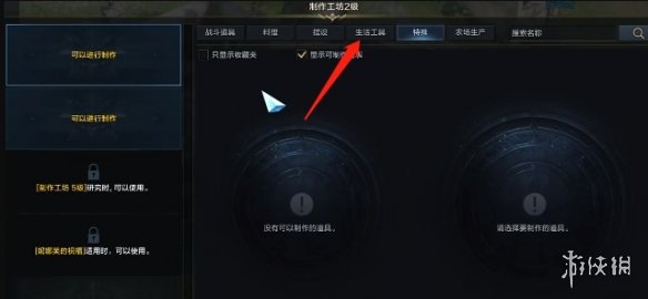 游侠网2