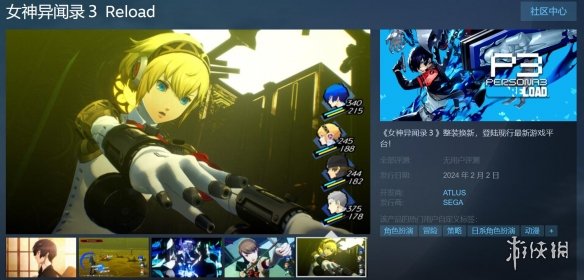 游侠网1