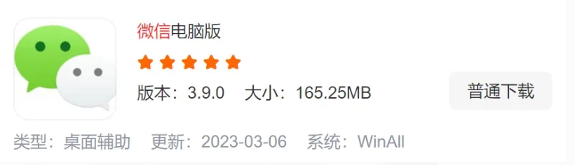 《微信》更新版本8.0.34 聊天图片搜索功能上线 发现页管理大改版