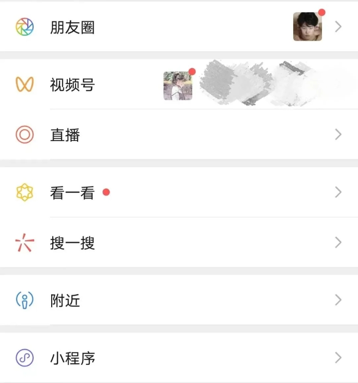 《微信》更新版本8.0.34 聊天图片搜索功能上线 发现页管理大改版
