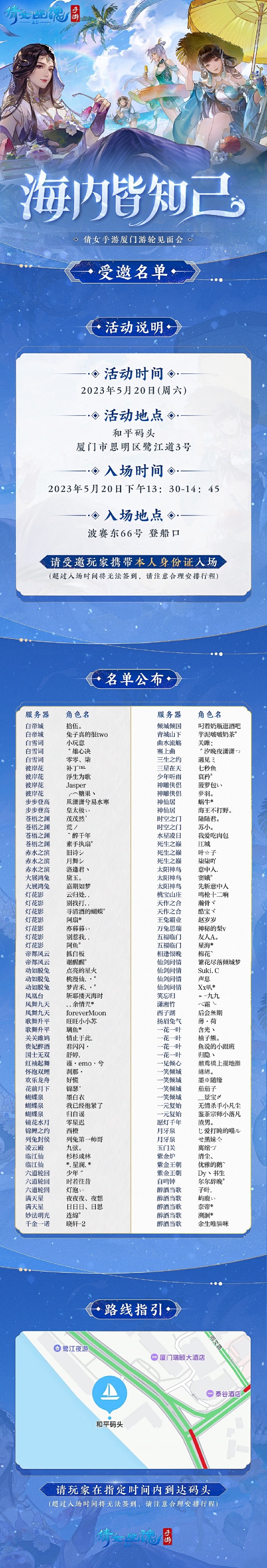 《倩女幽魂手游》七周年玩法活动预告